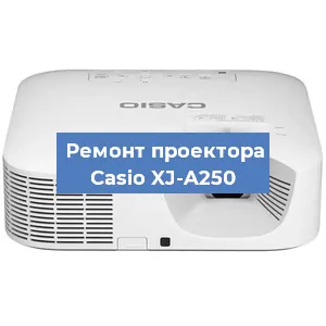 Замена лампы на проекторе Casio XJ-A250 в Ростове-на-Дону
